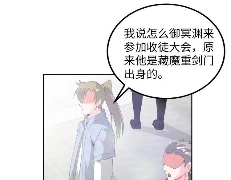 第89话 选拔 第47页