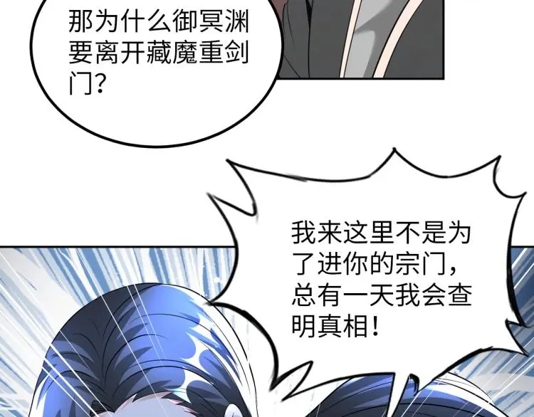第89话 选拔 第49页
