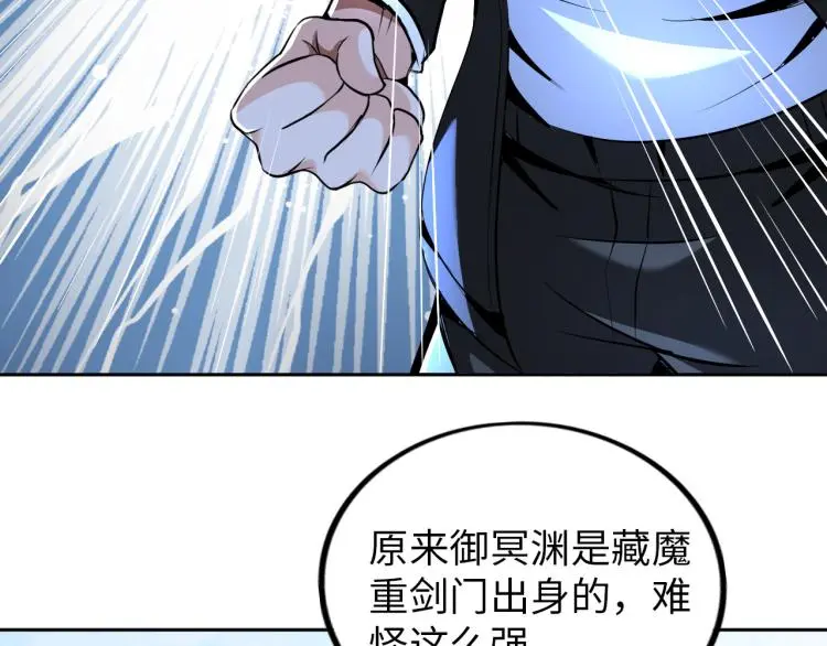 第89话 选拔 第51页