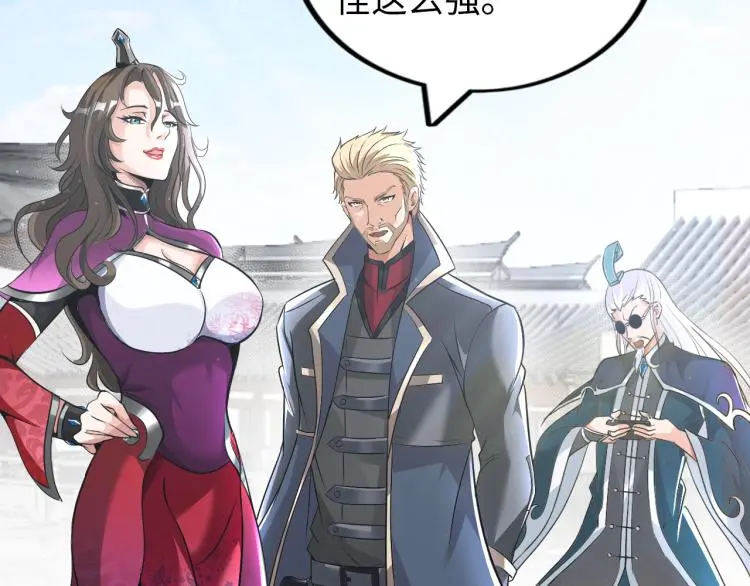 第89话 选拔 第52页