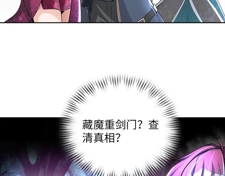 第89话 选拔 第53页