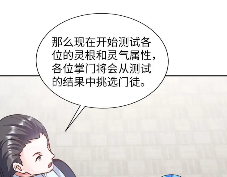 第89话 选拔 第55页