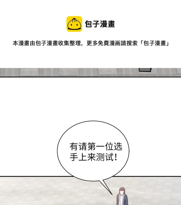 第89话 选拔 第57页