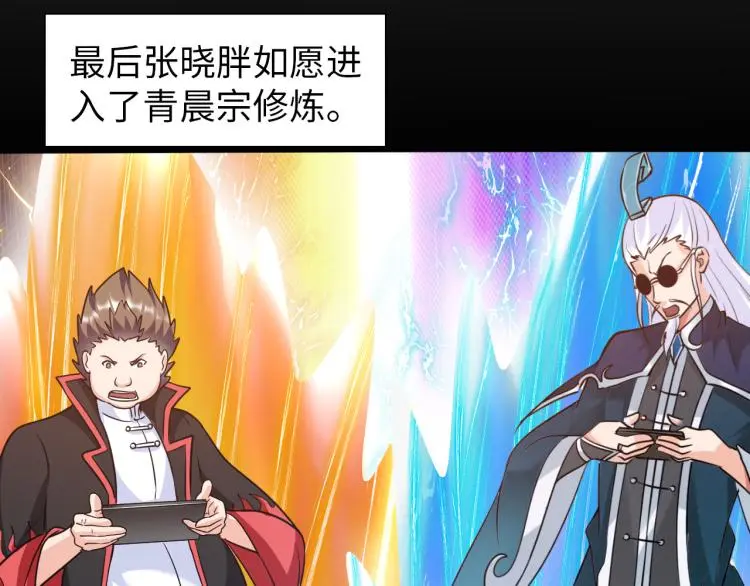 第89话 选拔 第61页