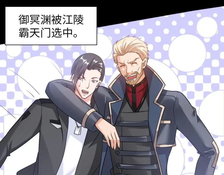 第89话 选拔 第63页