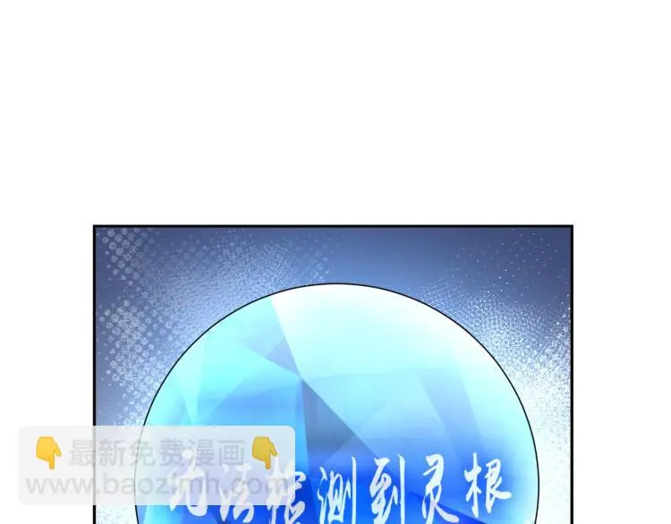 第89话 选拔 第67页
