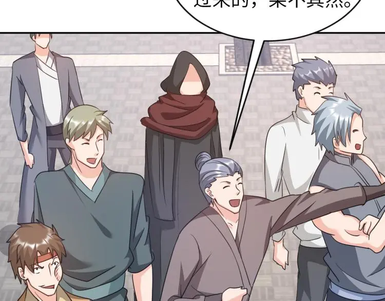 第89话 选拔 第69页