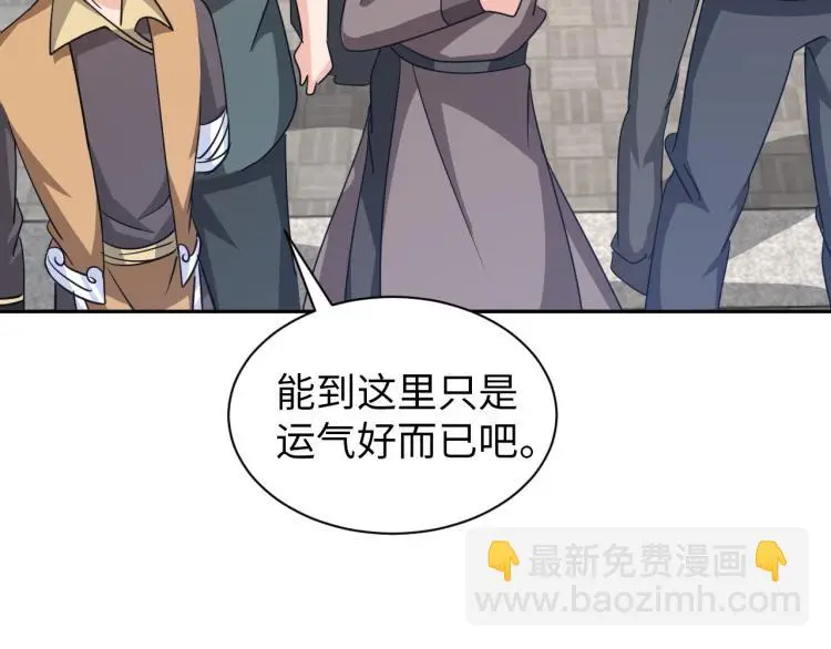 第89话 选拔 第70页