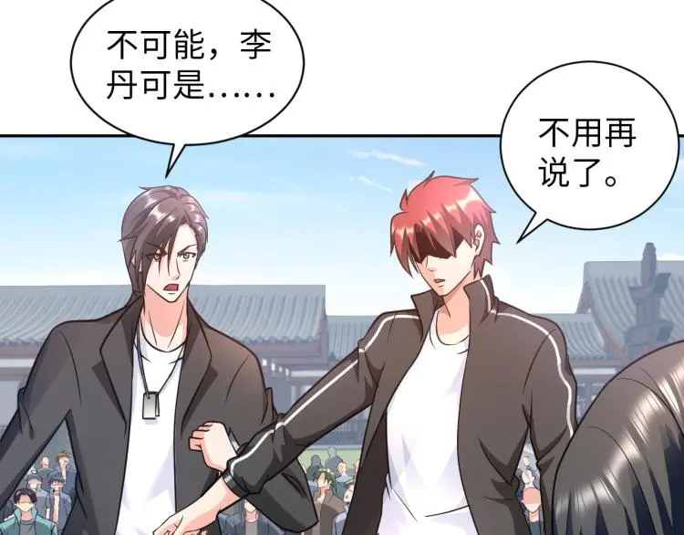第89话 选拔 第73页