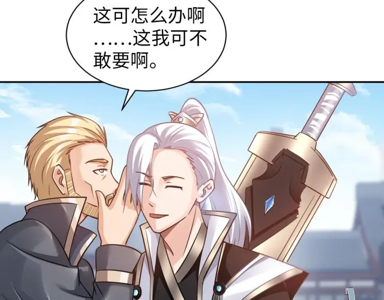 第89话 选拔 第75页