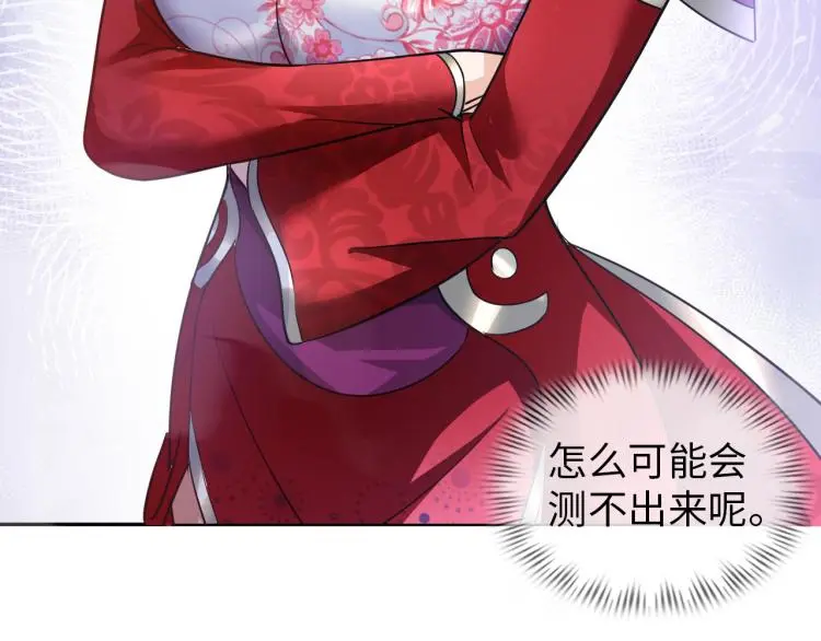 第89话 选拔 第78页