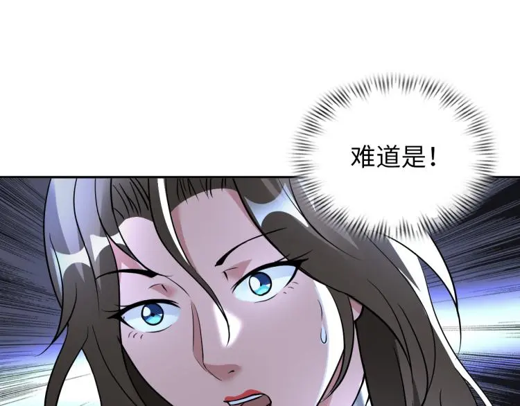 第89话 选拔 第79页