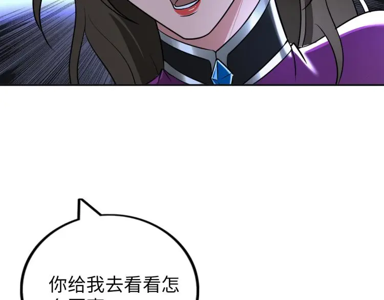 第89话 选拔 第80页