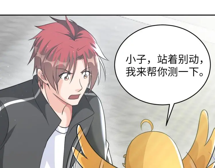 第89话 选拔 第85页