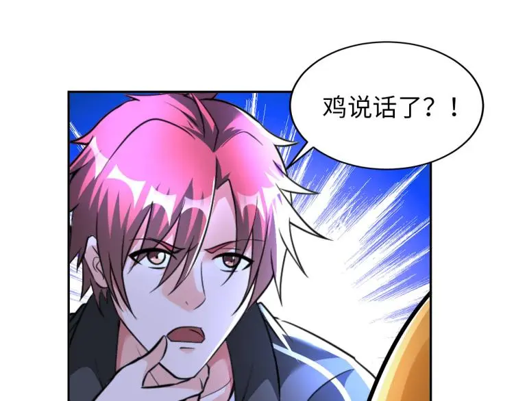 第89话 选拔 第87页