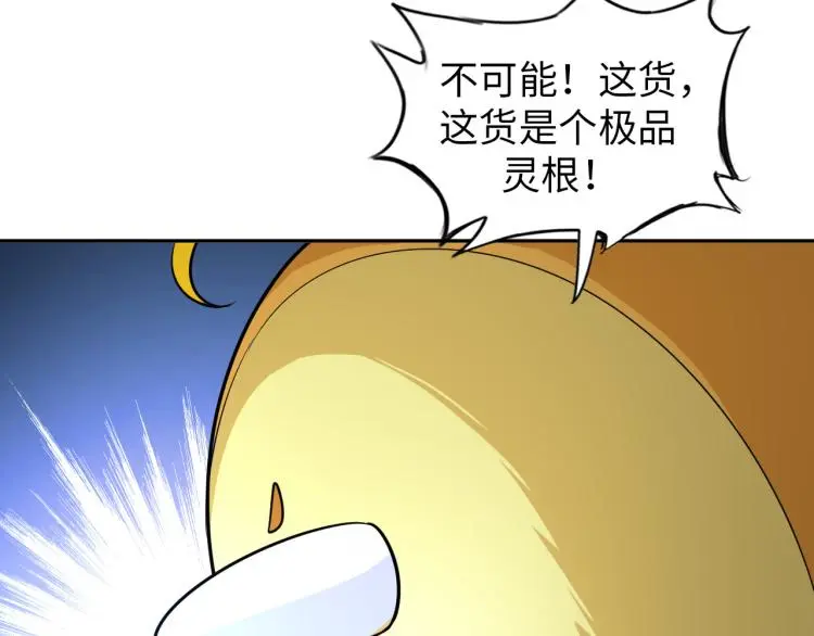 第89话 选拔 第95页