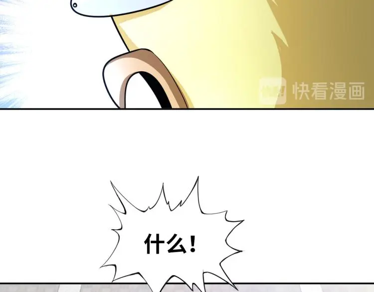 第89话 选拔 第96页