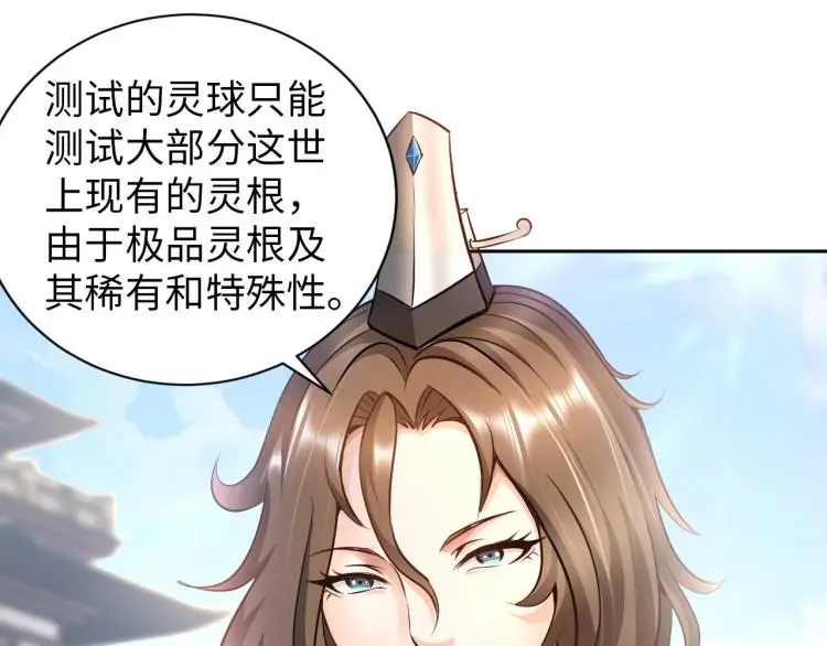 第89话 选拔 第102页
