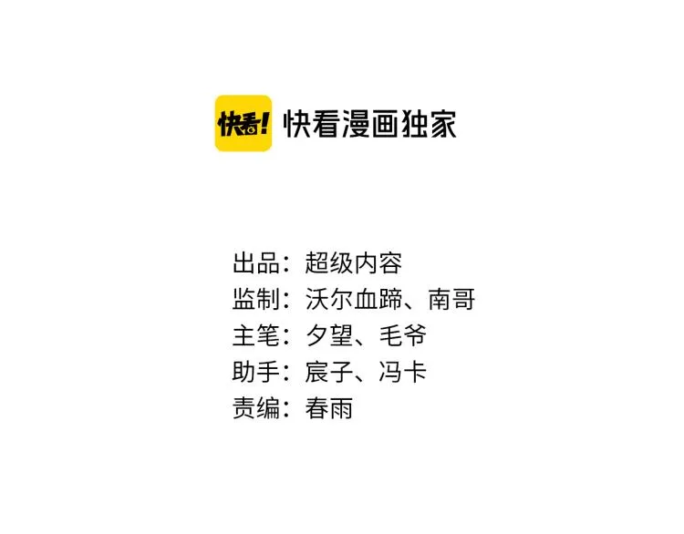 第88话 辣个男人 第11页