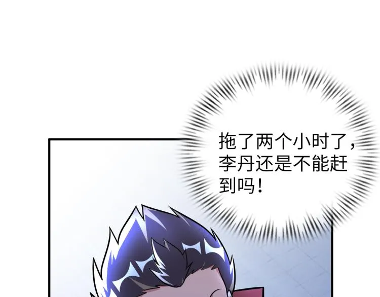 第88话 辣个男人 第15页