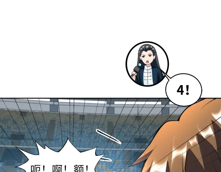第88话 辣个男人 第21页