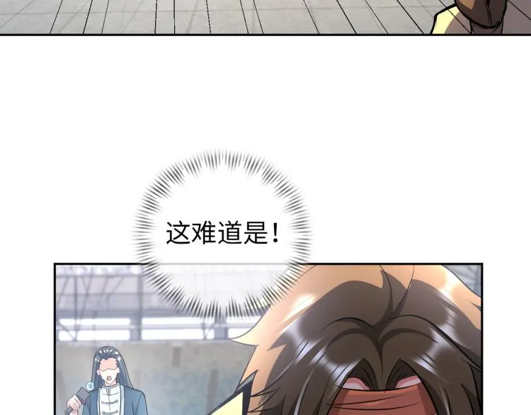 第88话 辣个男人 第23页