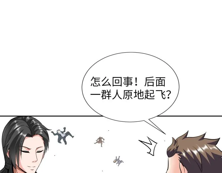 第88话 辣个男人 第25页