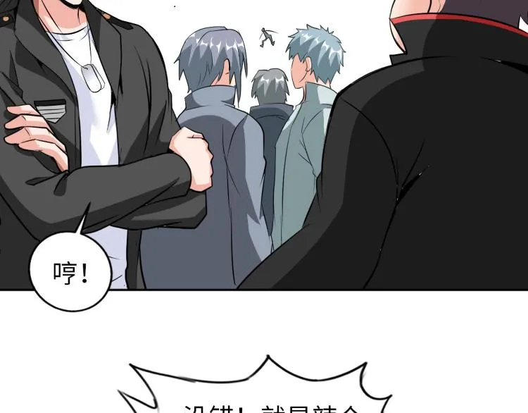 第88话 辣个男人 第26页