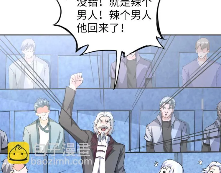 第88话 辣个男人 第27页