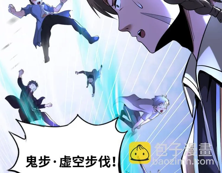 第88话 辣个男人 第30页