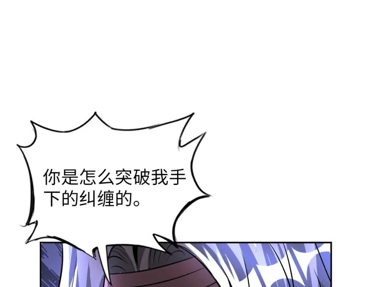 第88话 辣个男人 第33页