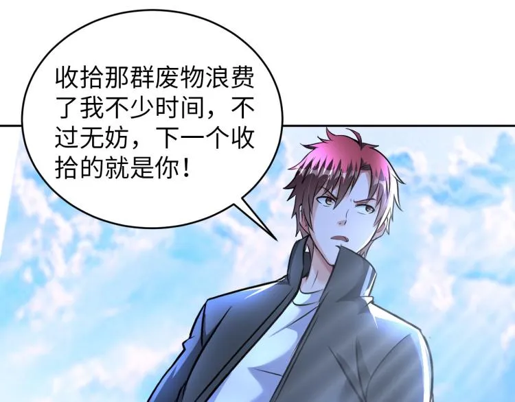 第88话 辣个男人 第35页