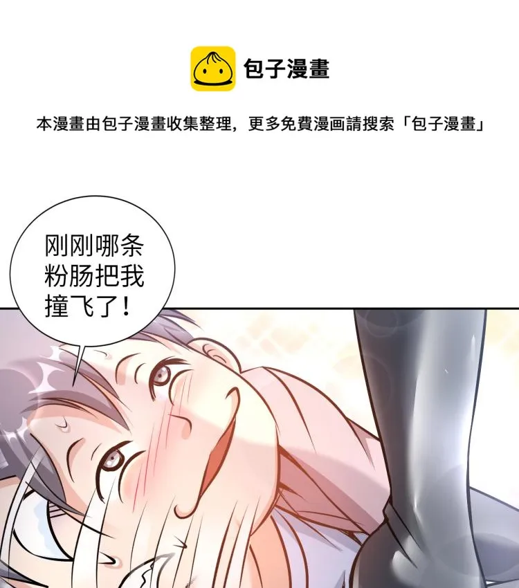 第88话 辣个男人 第37页
