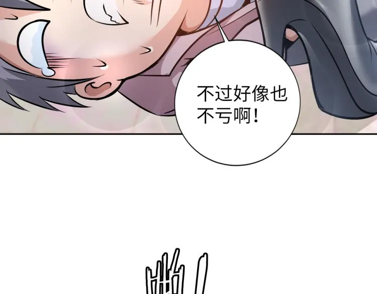 第88话 辣个男人 第38页