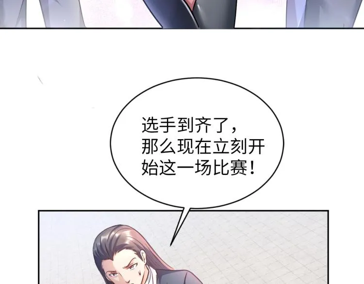 第88话 辣个男人 第43页