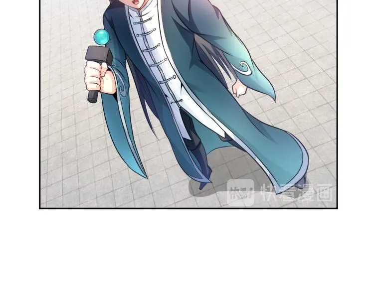 第88话 辣个男人 第44页
