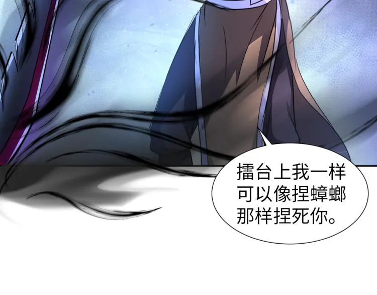 第88话 辣个男人 第46页