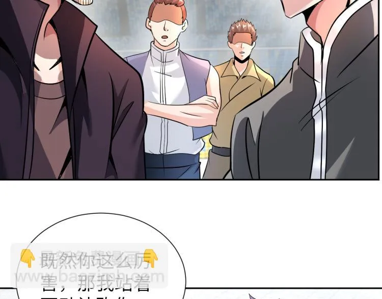 第88话 辣个男人 第50页