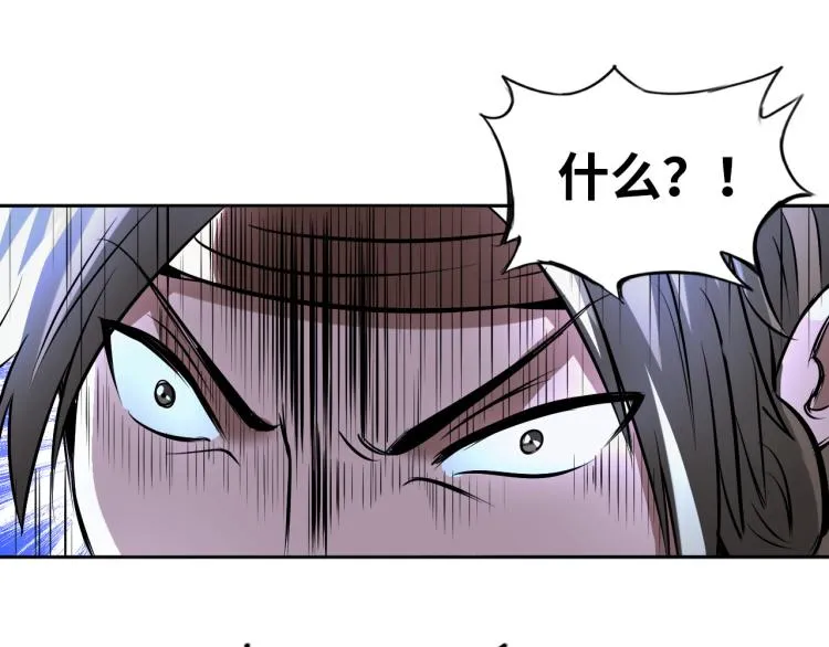 第88话 辣个男人 第53页