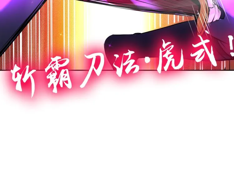 第88话 辣个男人 第63页