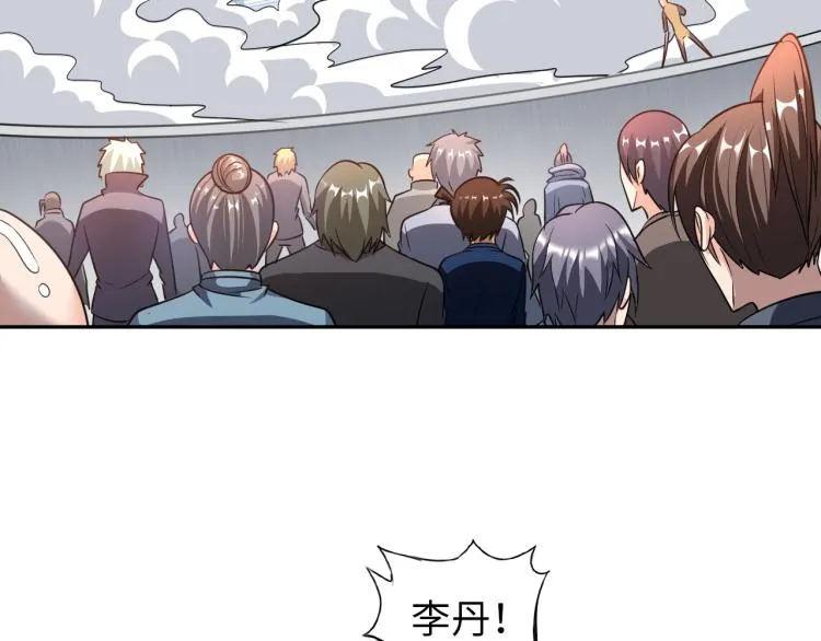 第88话 辣个男人 第70页