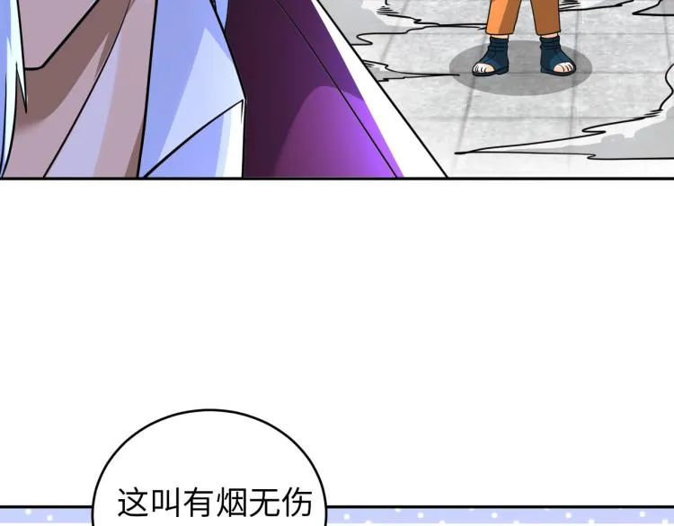 第88话 辣个男人 第81页