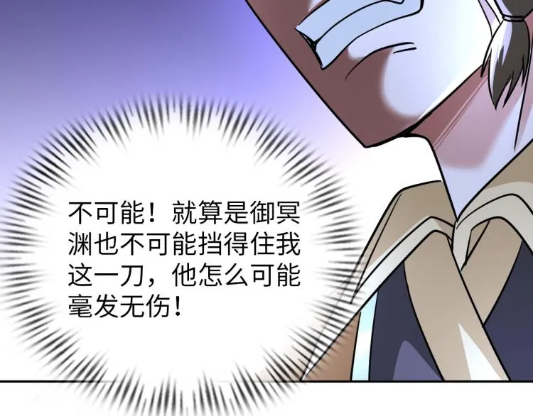 第88话 辣个男人 第84页
