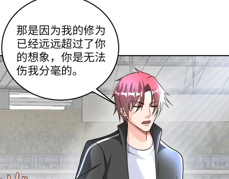 第88话 辣个男人 第87页