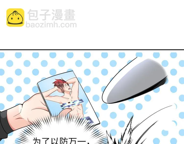 第88话 辣个男人 第89页