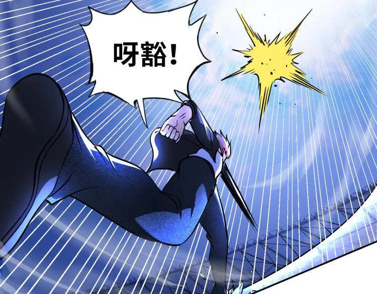 第88话 辣个男人 第110页