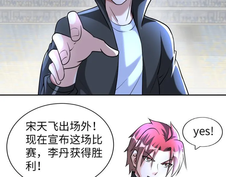 第88话 辣个男人 第114页