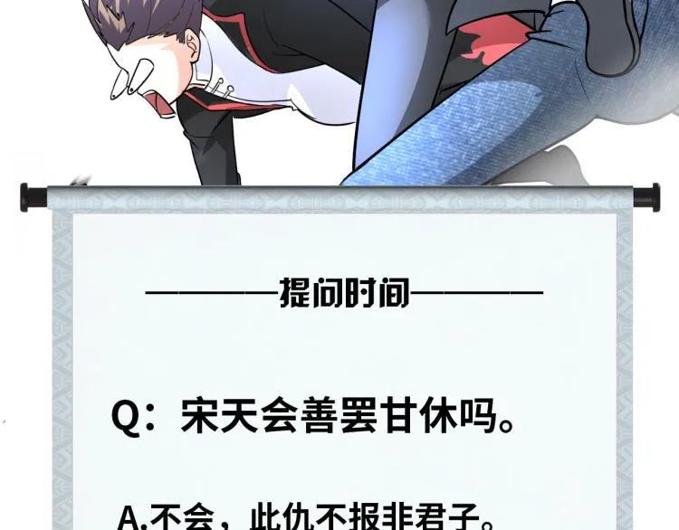 第88话 辣个男人 第118页