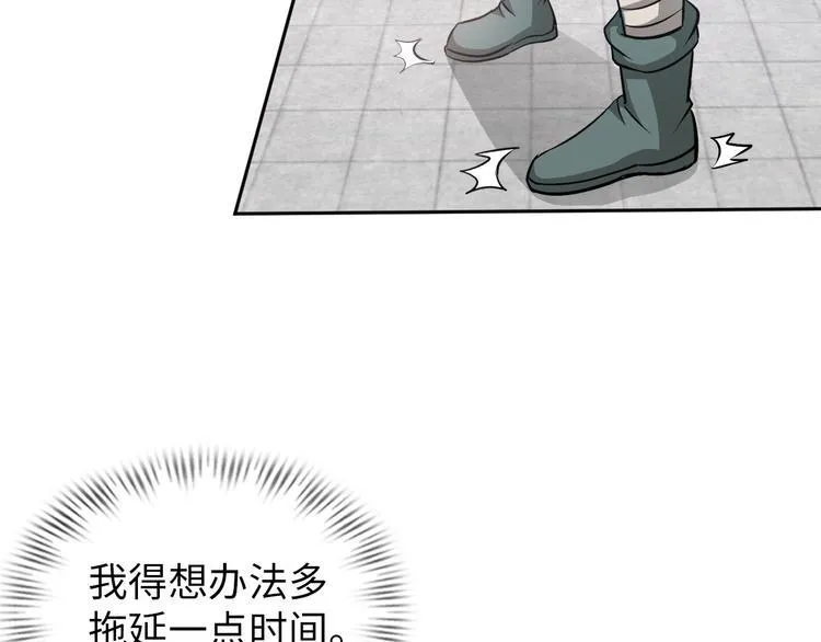 第87话 人生如戏 第3页
