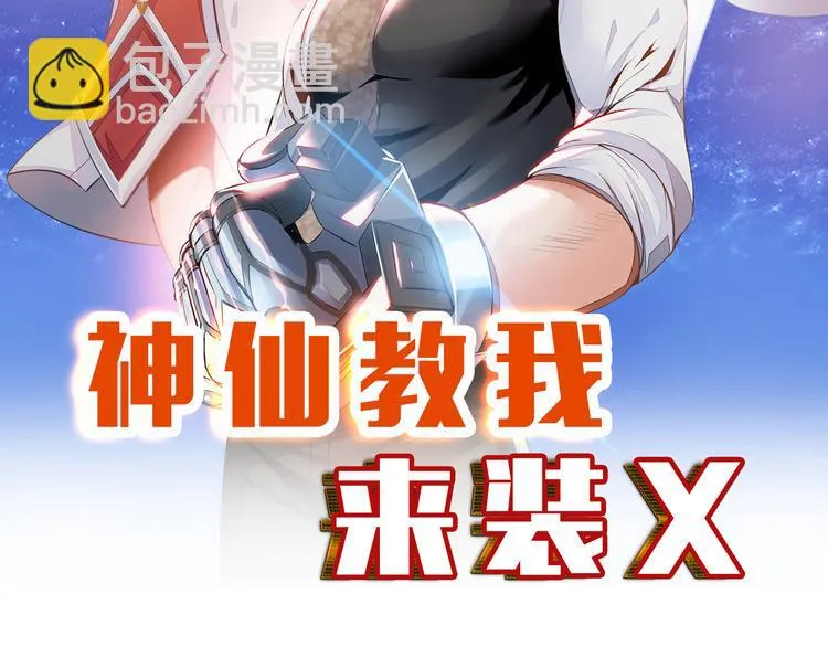 第87话 人生如戏 第8页